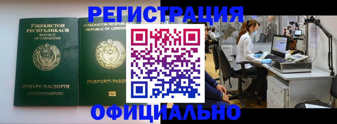 прописка для военкомата в Мегионе