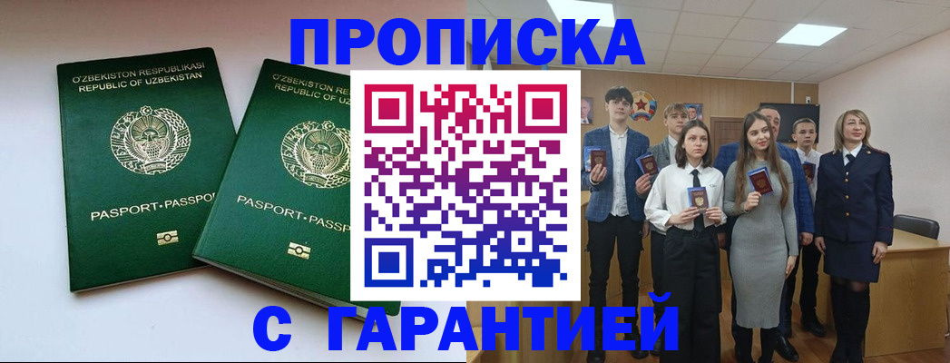 прописка иностранных граждан в Мегионе