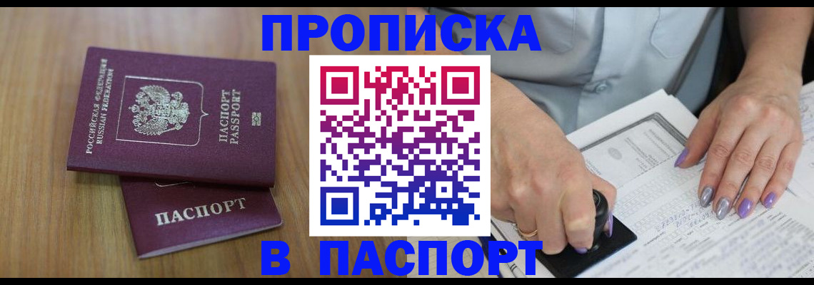 пропишу в квартире в Мегионе