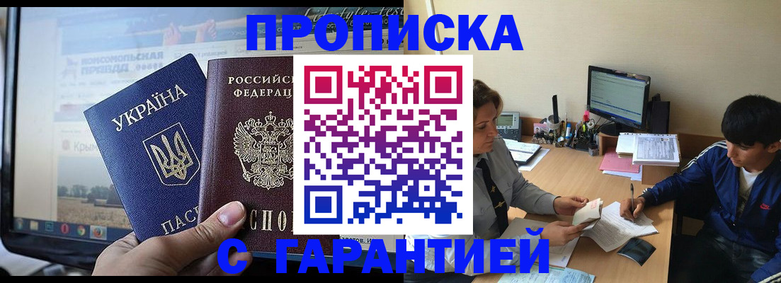 временная регистрация 2025 в Мегионе