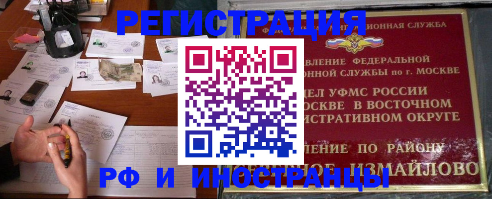 где прописаться в Мегионе
